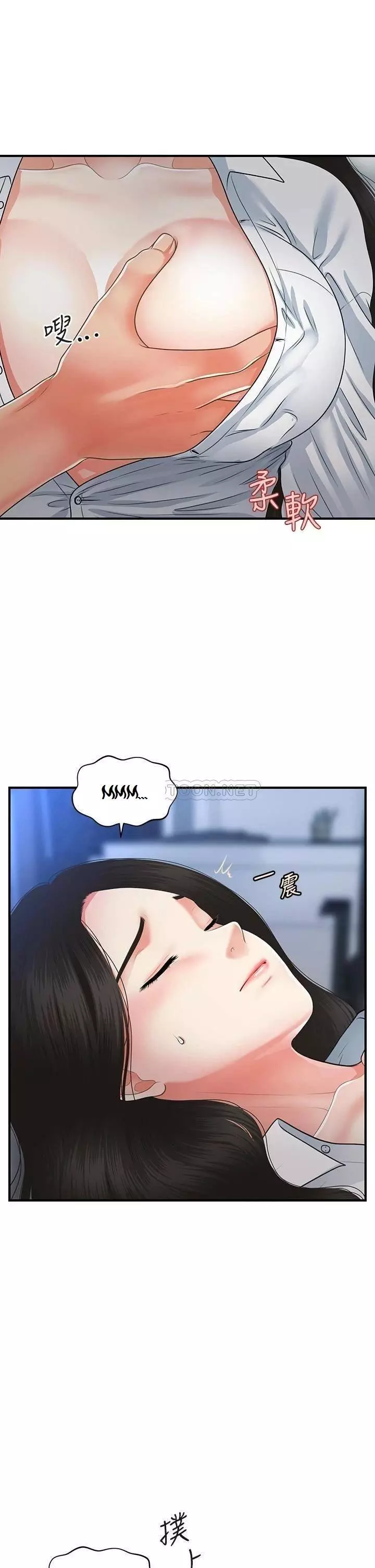 chica perfecta Capítulo 72 - Page 3