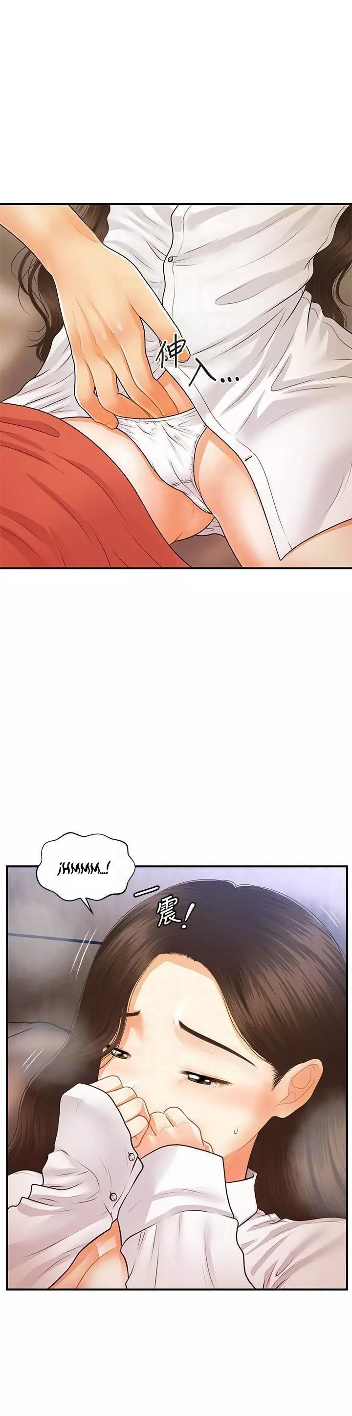 chica perfecta Capítulo 72 - Page 9