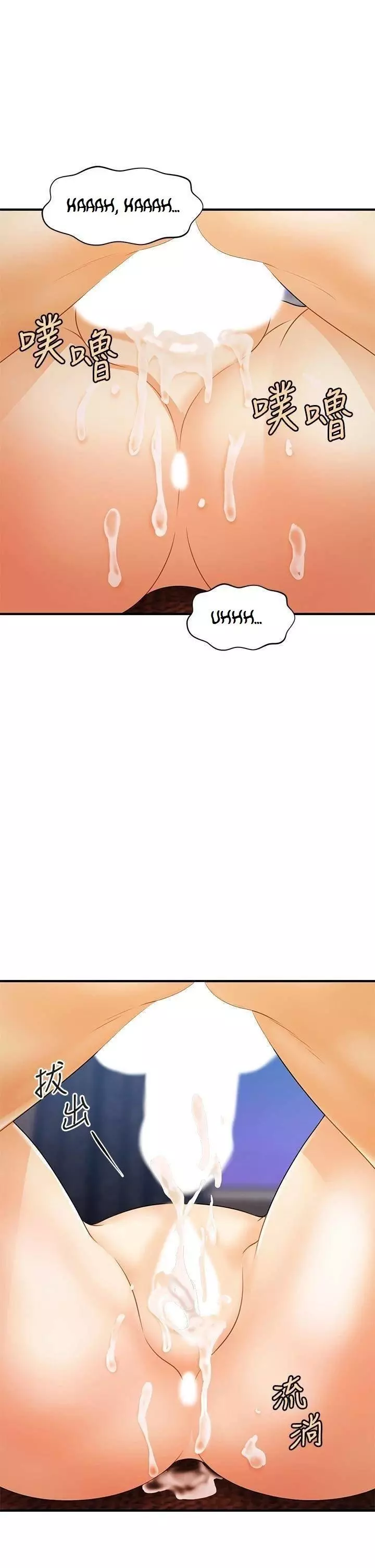 chica perfecta Capítulo 73 - Page 23