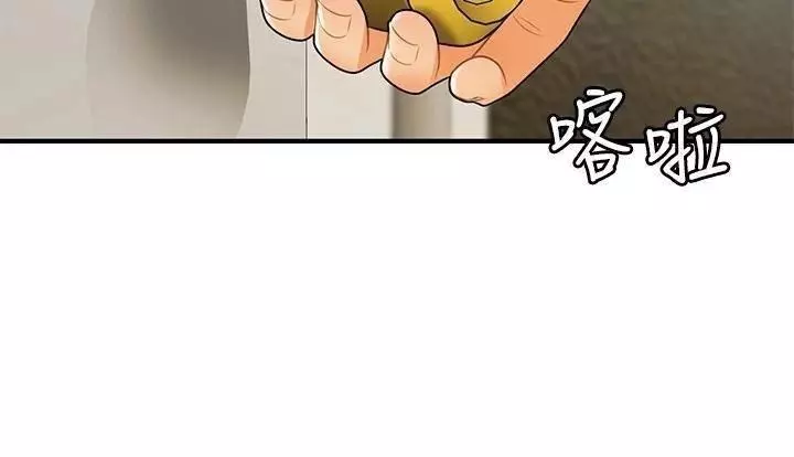 chica perfecta Capítulo 73 - Page 28