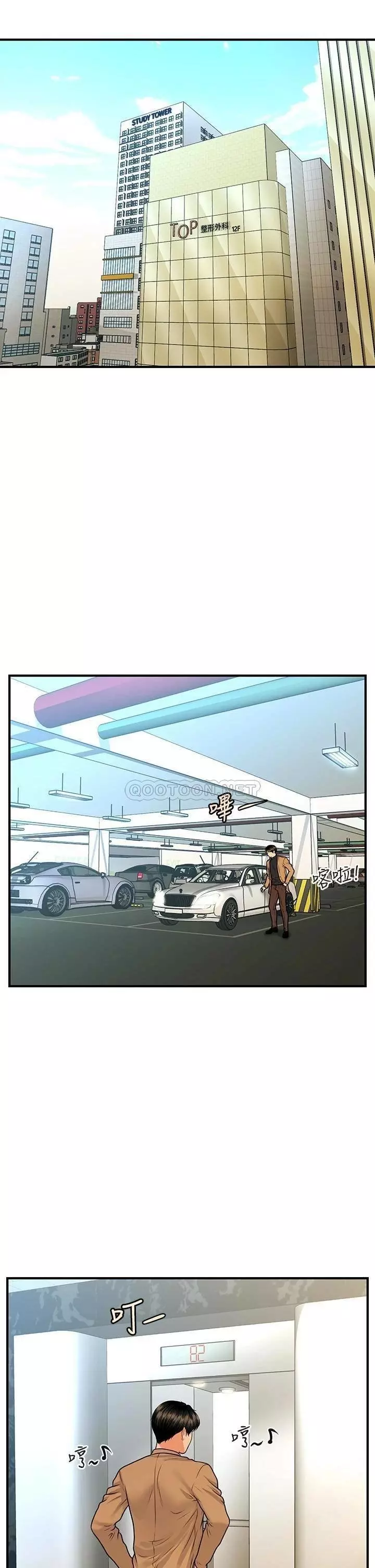 chica perfecta Capítulo 73 - Page 32
