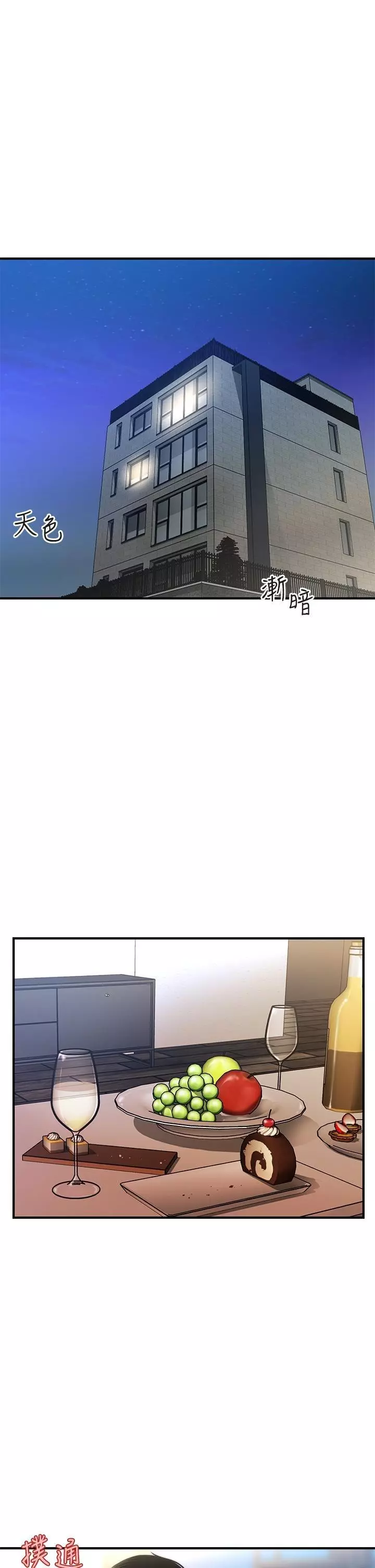 chica perfecta Capítulo 74 - Page 27
