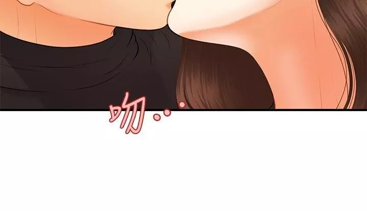 chica perfecta Capítulo 74 - Page 29