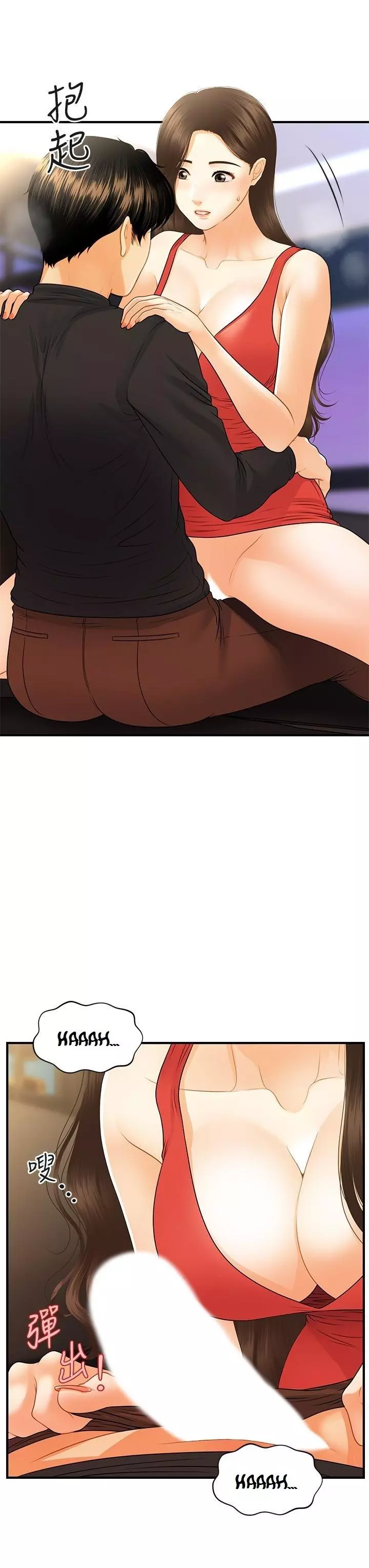 chica perfecta Capítulo 74 - Page 32