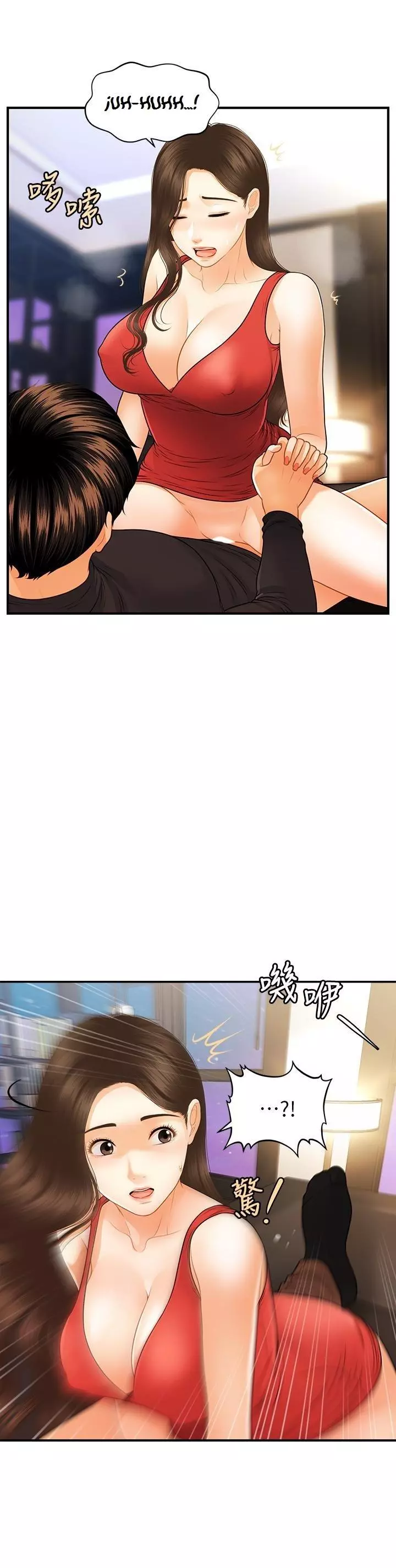 chica perfecta Capítulo 74 - Page 34