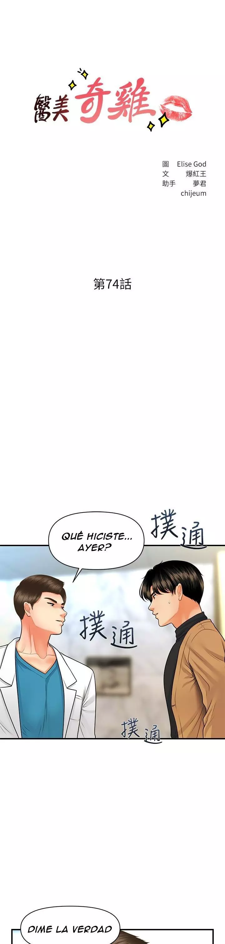 chica perfecta Capítulo 74 - Page 6