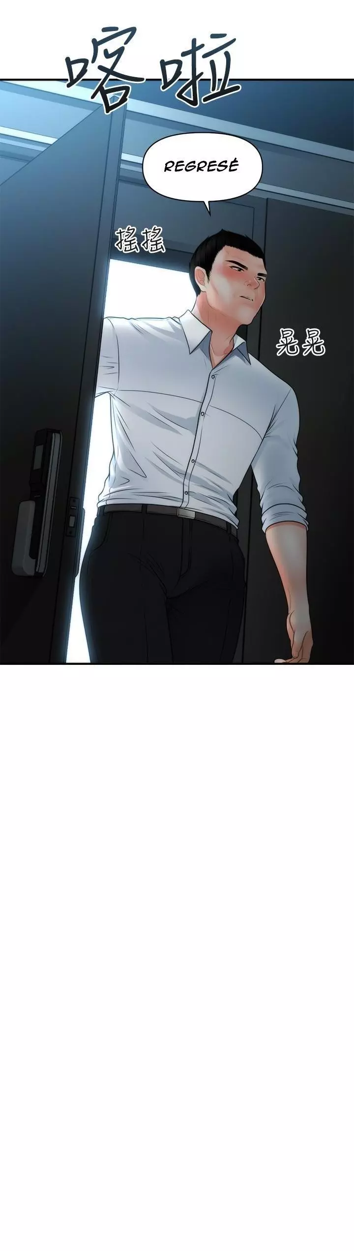 chica perfecta Capítulo 75 - Page 4