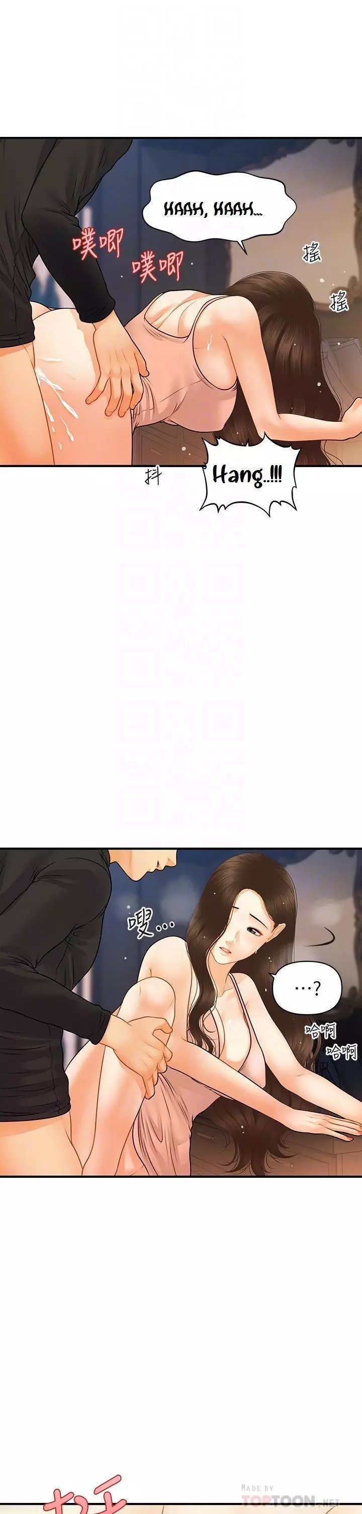 chica perfecta Capítulo 76 - Page 19