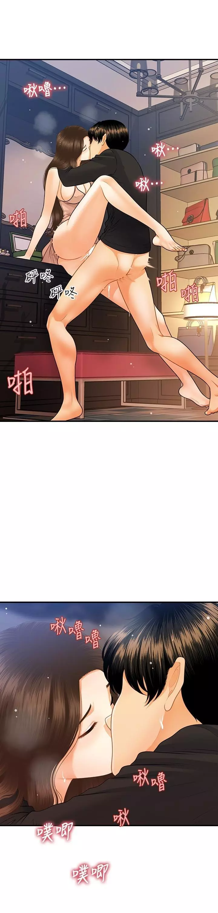 chica perfecta Capítulo 76 - Page 24