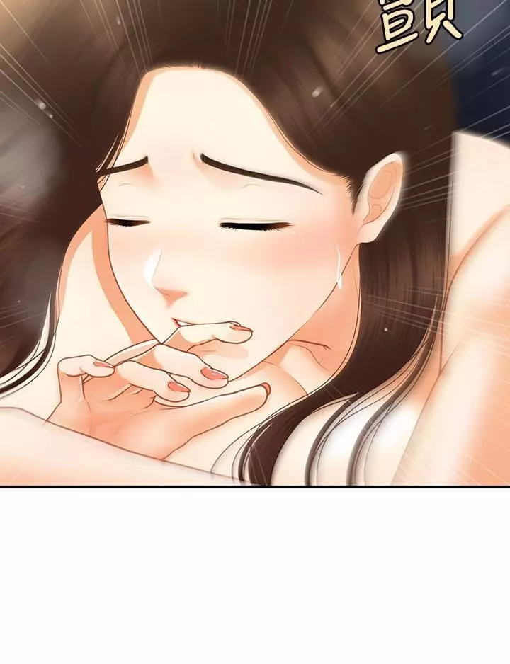 chica perfecta Capítulo 77 - Page 10