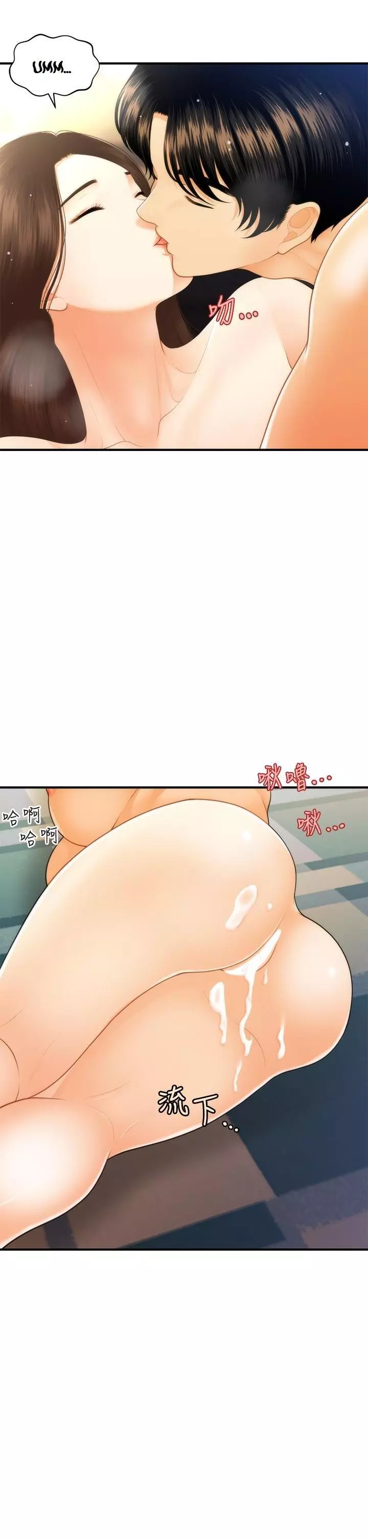 chica perfecta Capítulo 77 - Page 20