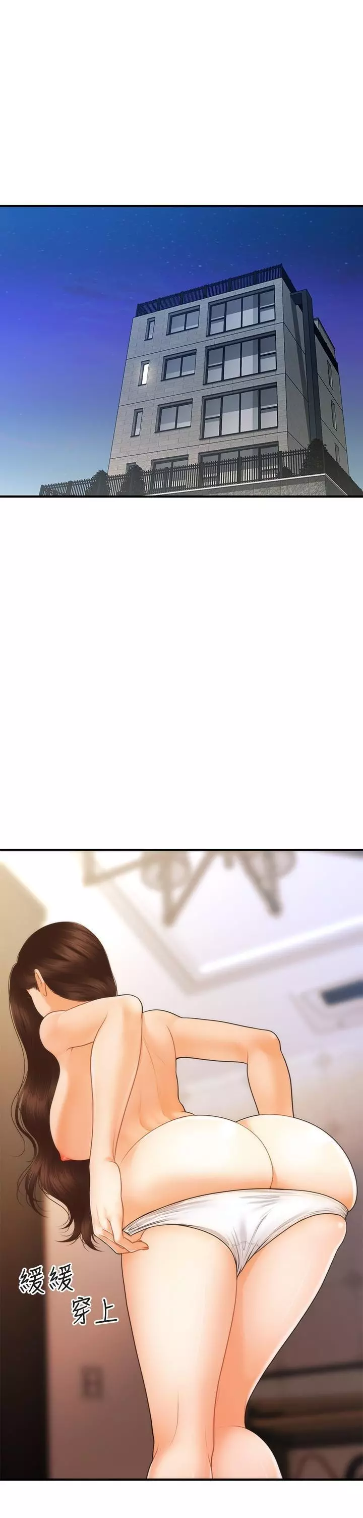 chica perfecta Capítulo 77 - Page 21