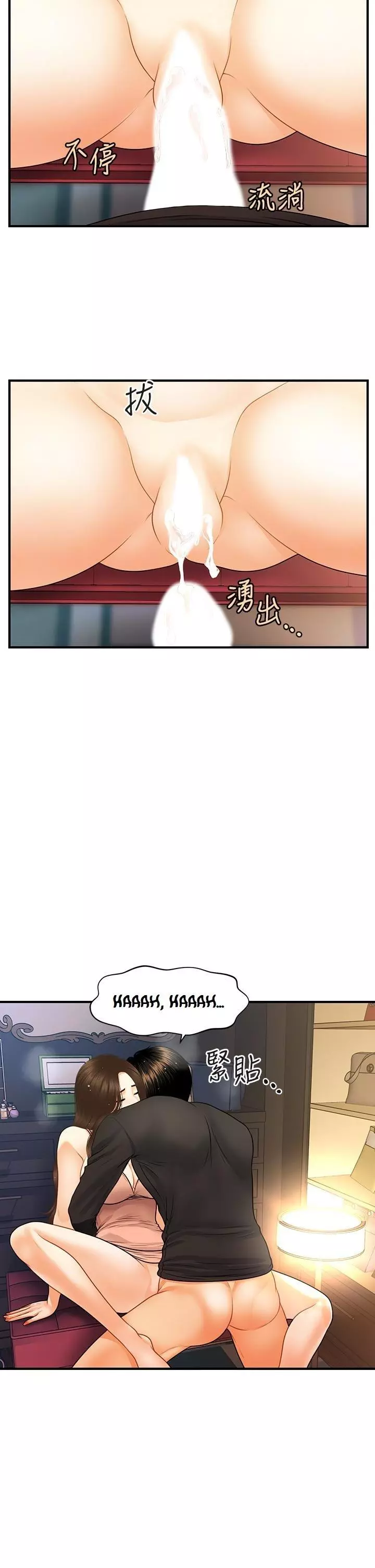 chica perfecta Capítulo 77 - Page 6