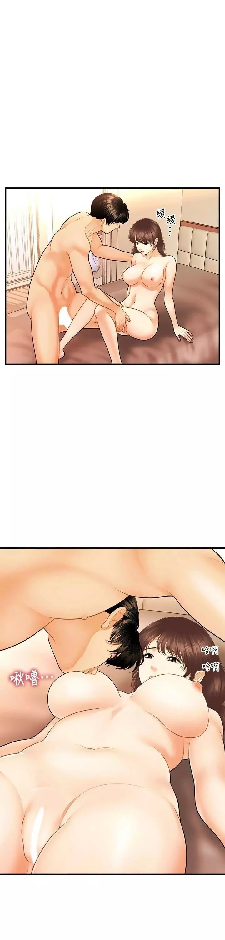 chica perfecta Capítulo 80 - Page 10