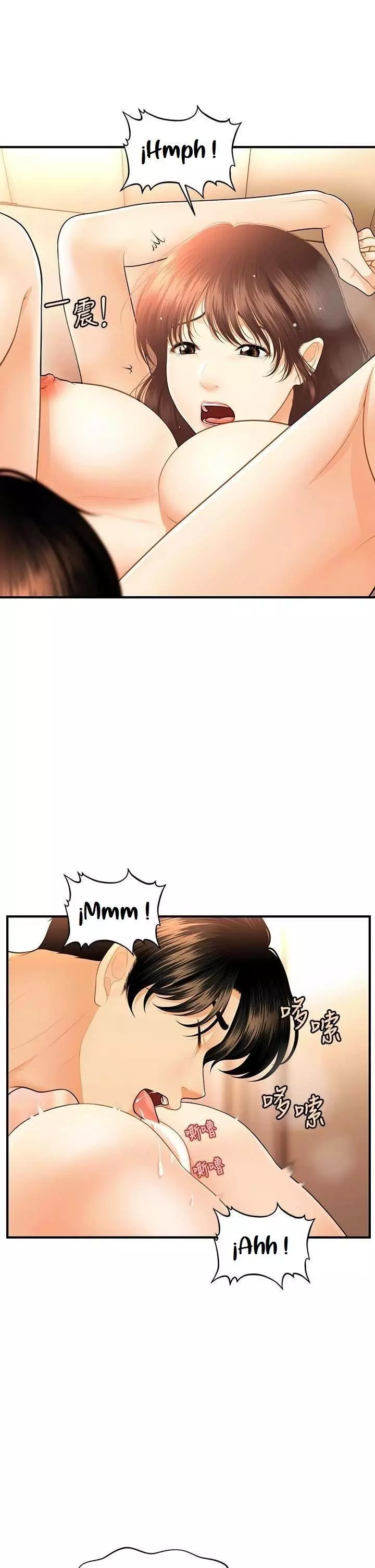 chica perfecta Capítulo 80 - Page 21