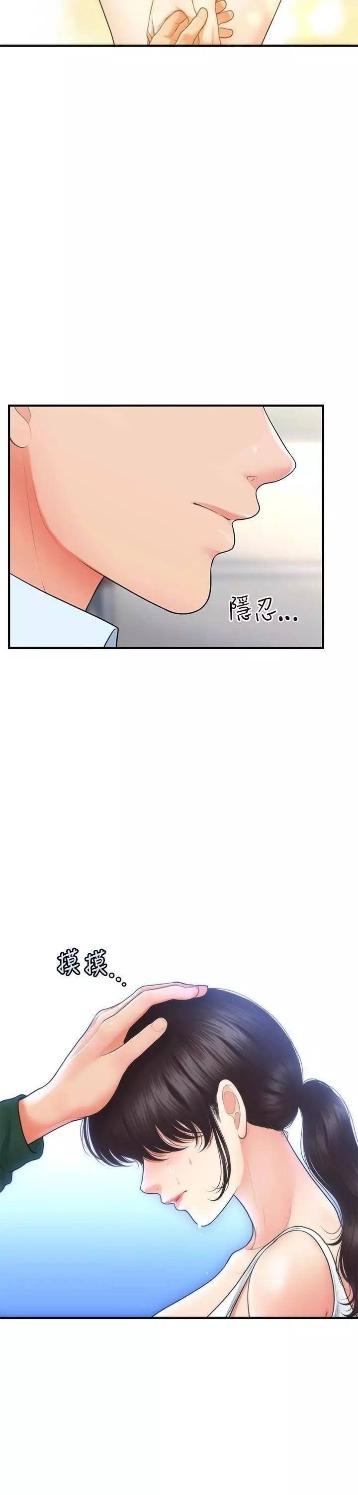 chica perfecta Capítulo 81 - Page 23