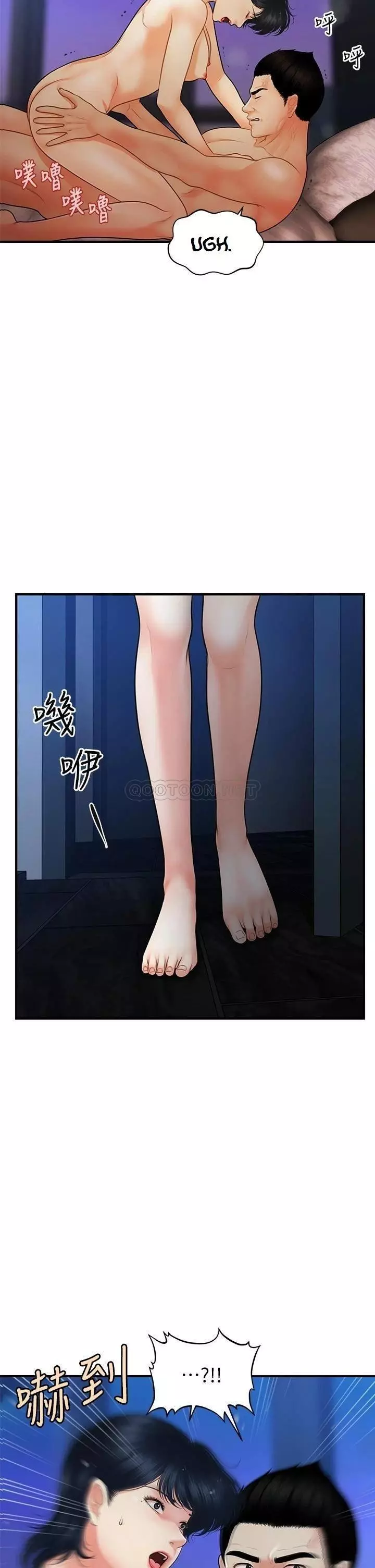 chica perfecta Capítulo 81 - Page 35