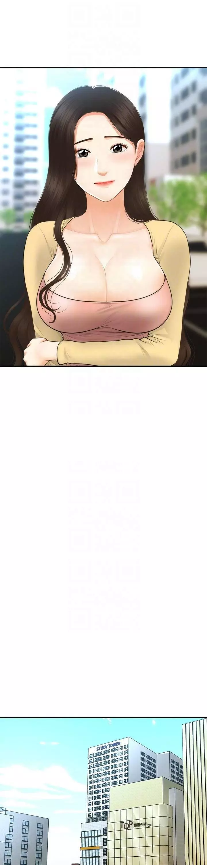 chica perfecta Capítulo 85 - Page 17