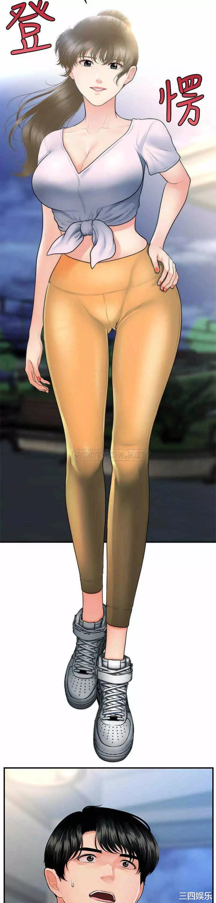 chica perfecta Capítulo 87 - Page 29