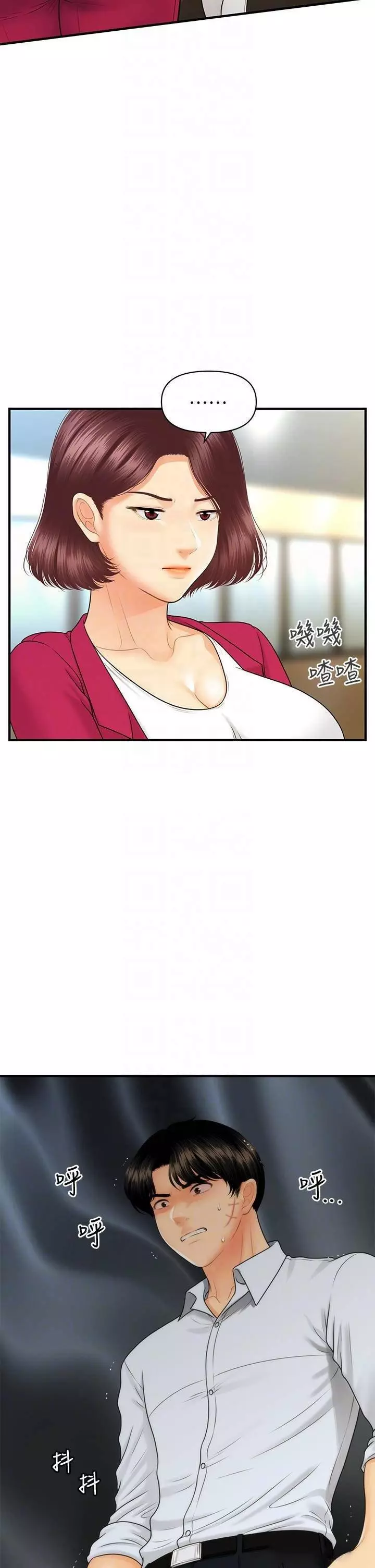 chica perfecta Capítulo 89 - Page 8