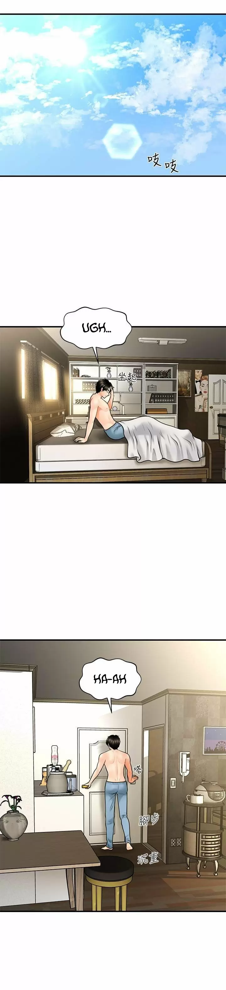 chica perfecta Capítulo 9 - Page 19