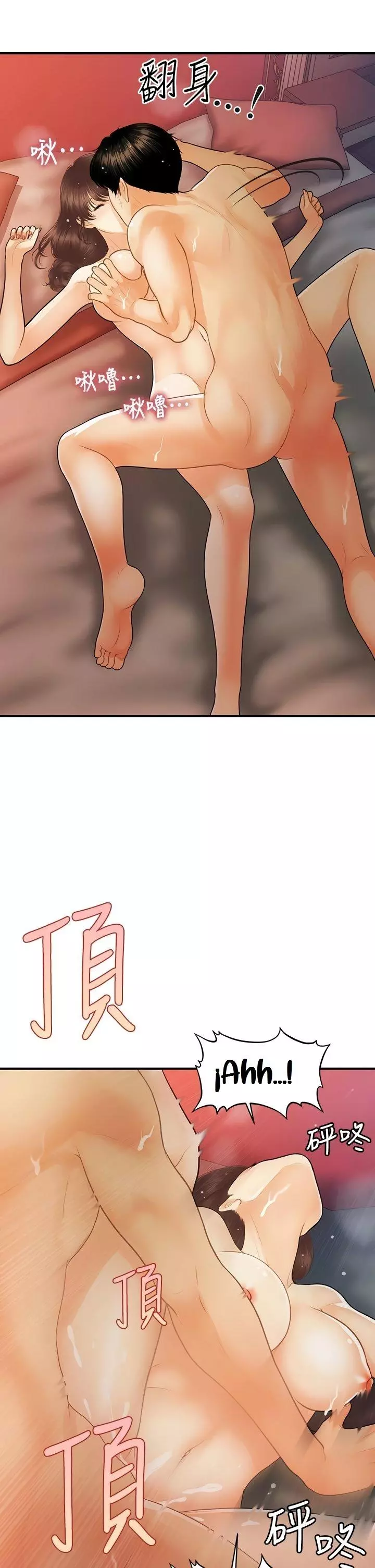 chica perfecta Capítulo 91 - Page 17