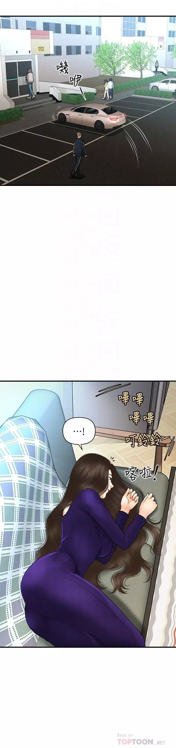 chica perfecta Capítulo 92 - Page 19
