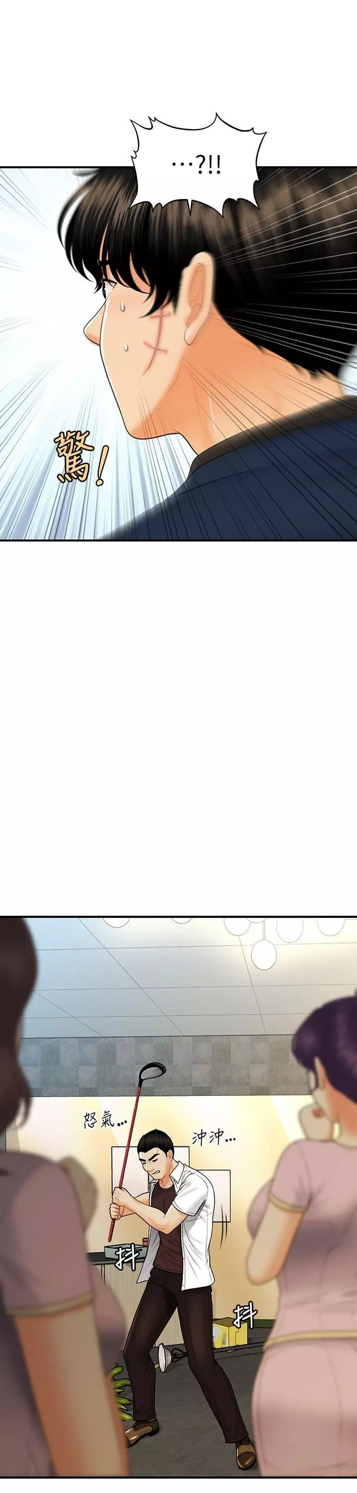 chica perfecta Capítulo 93 - Page 2