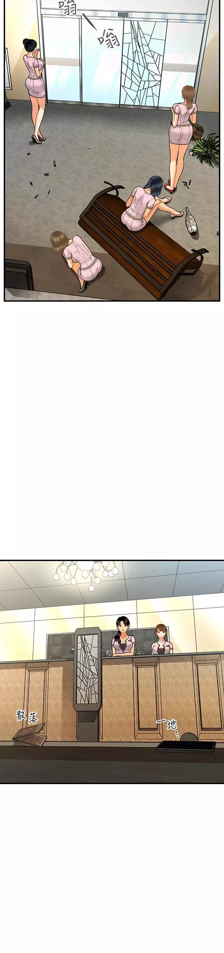 chica perfecta Capítulo 93 - Page 24