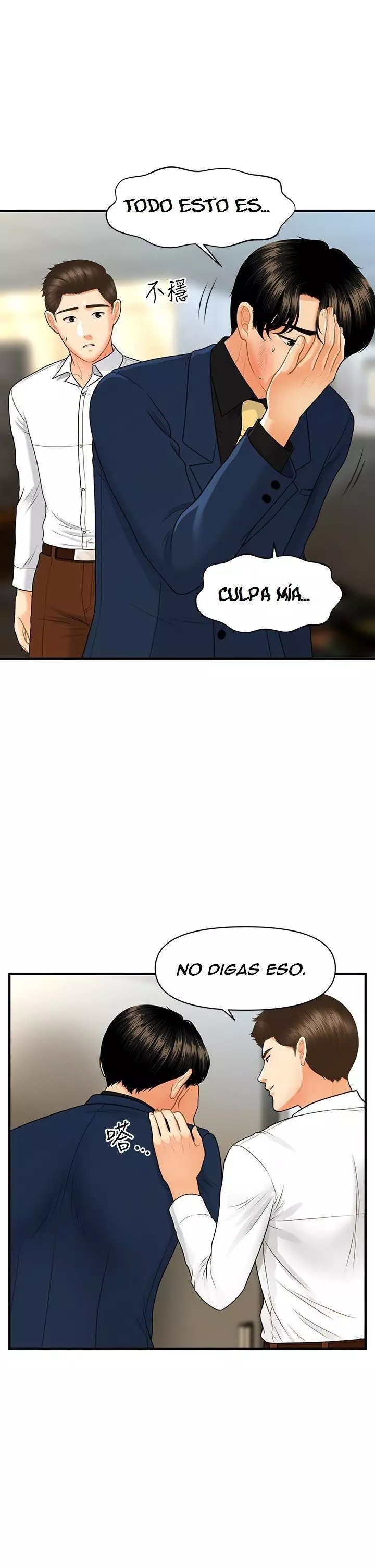 chica perfecta Capítulo 93 - Page 26