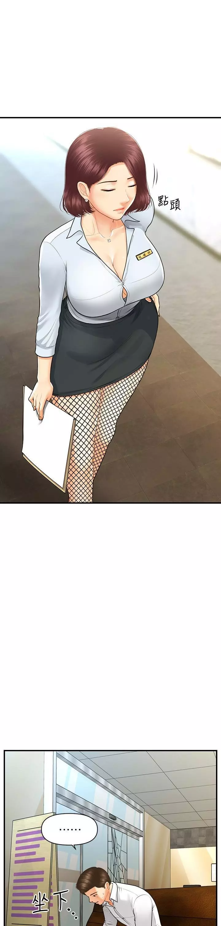 chica perfecta Capítulo 93 - Page 34