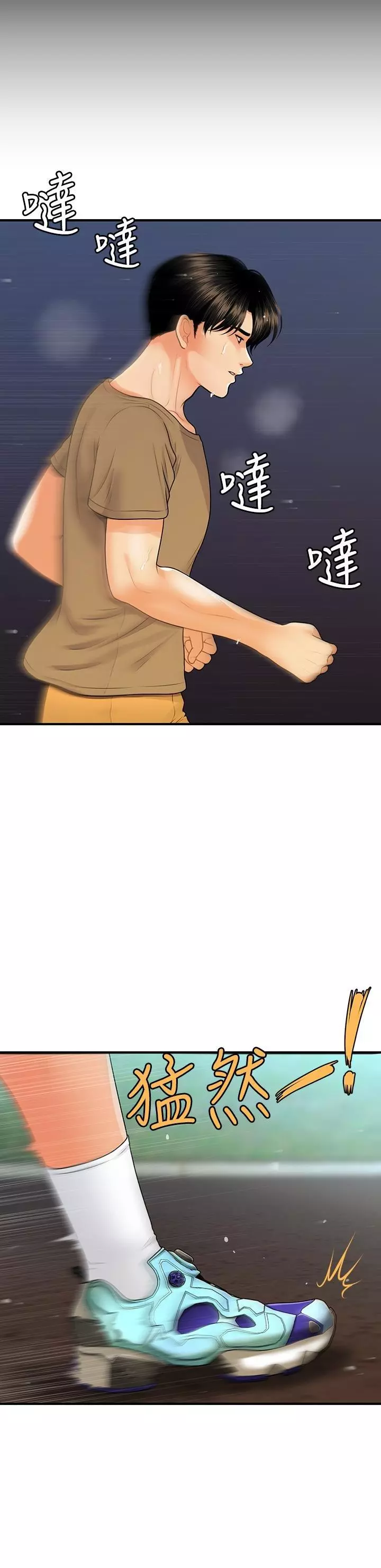 chica perfecta Capítulo 94 - Page 23