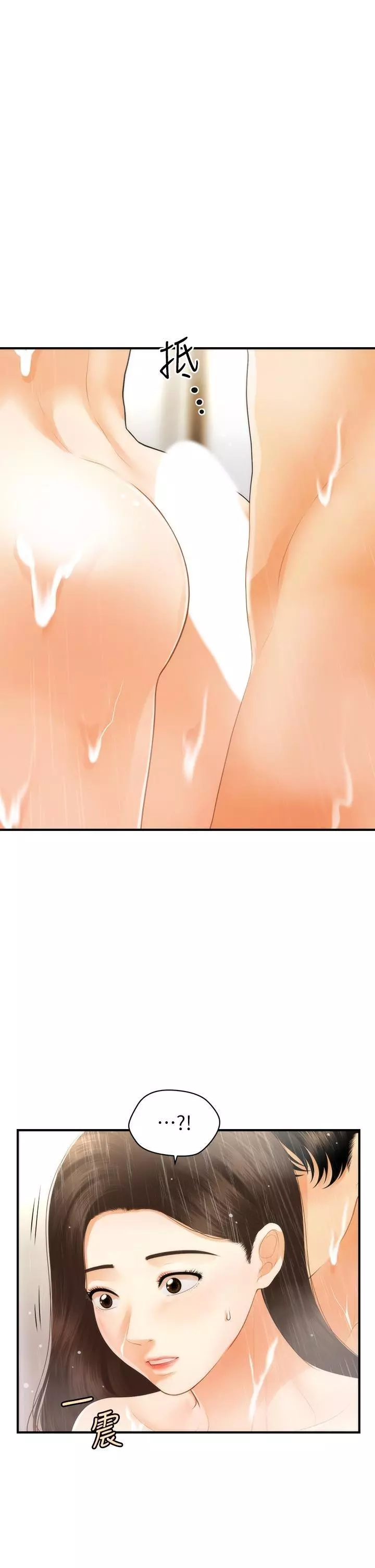 chica perfecta Capítulo 94 - Page 40