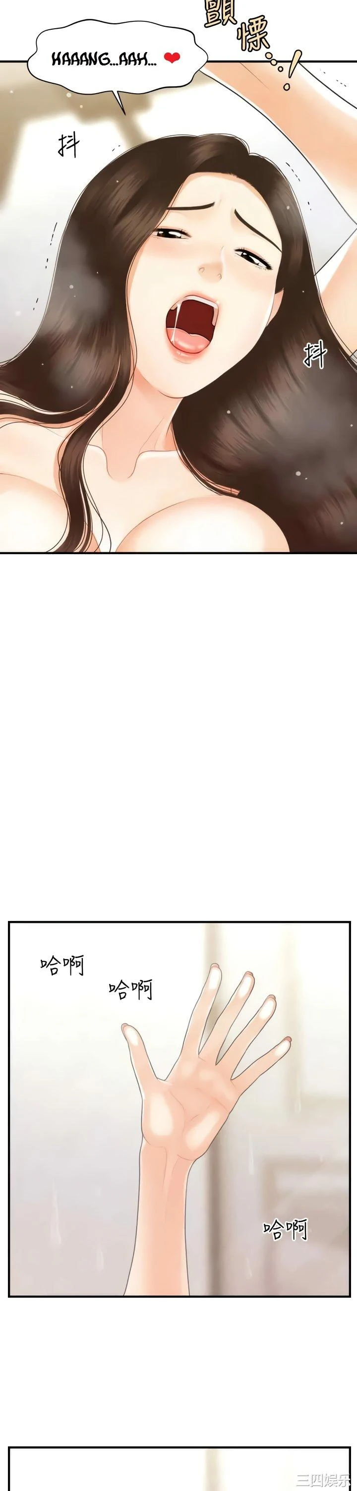 chica perfecta Capítulo 95 - Page 19