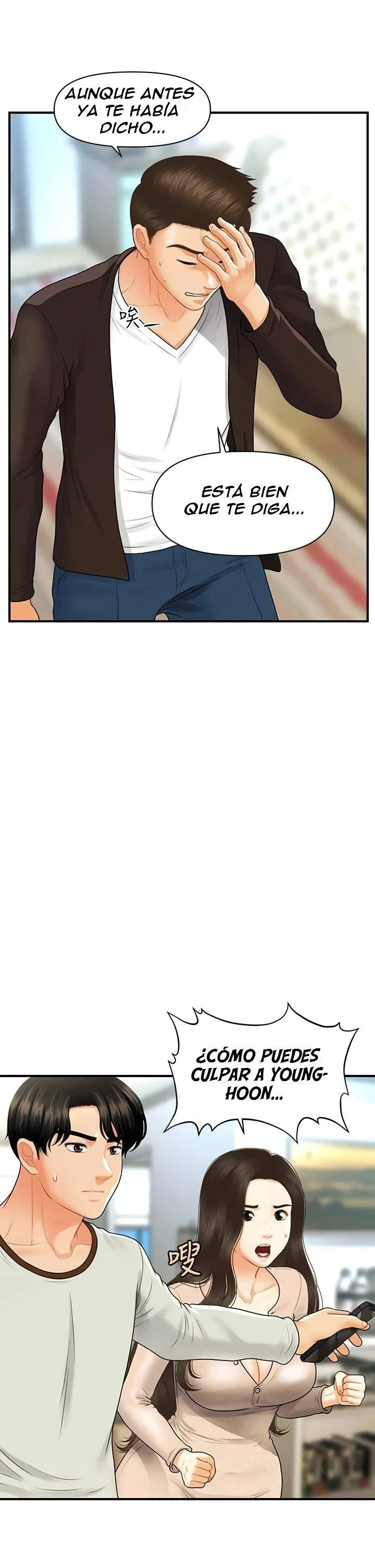 chica perfecta Capítulo 96 - Page 18