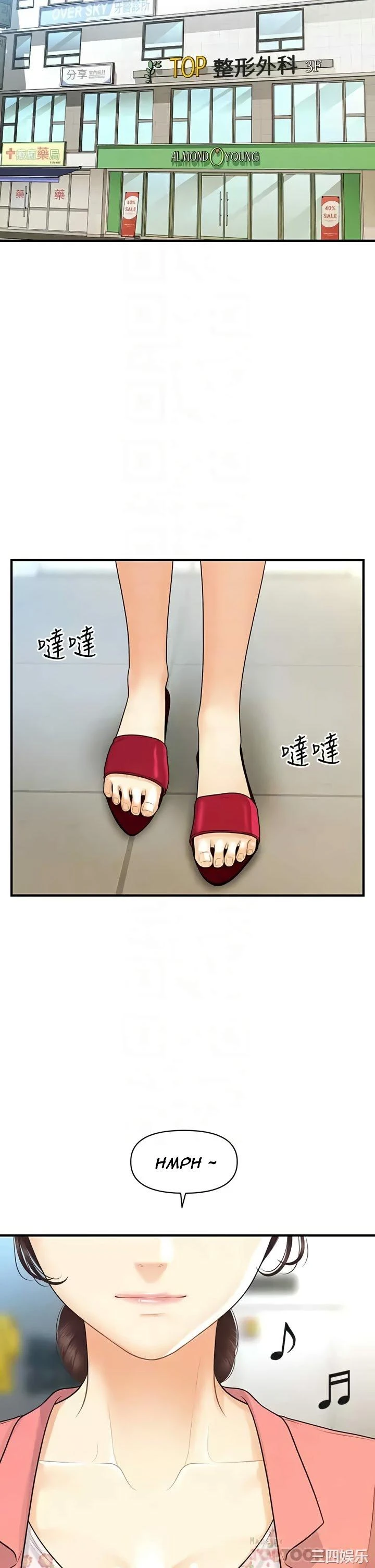 chica perfecta Capítulo 98 - Page 18
