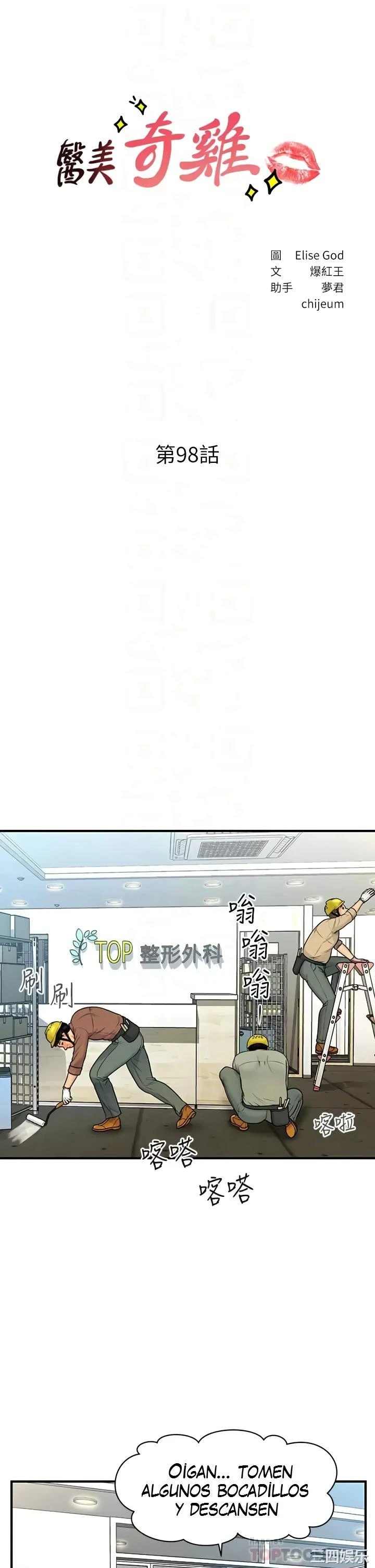 chica perfecta Capítulo 98 - Page 4