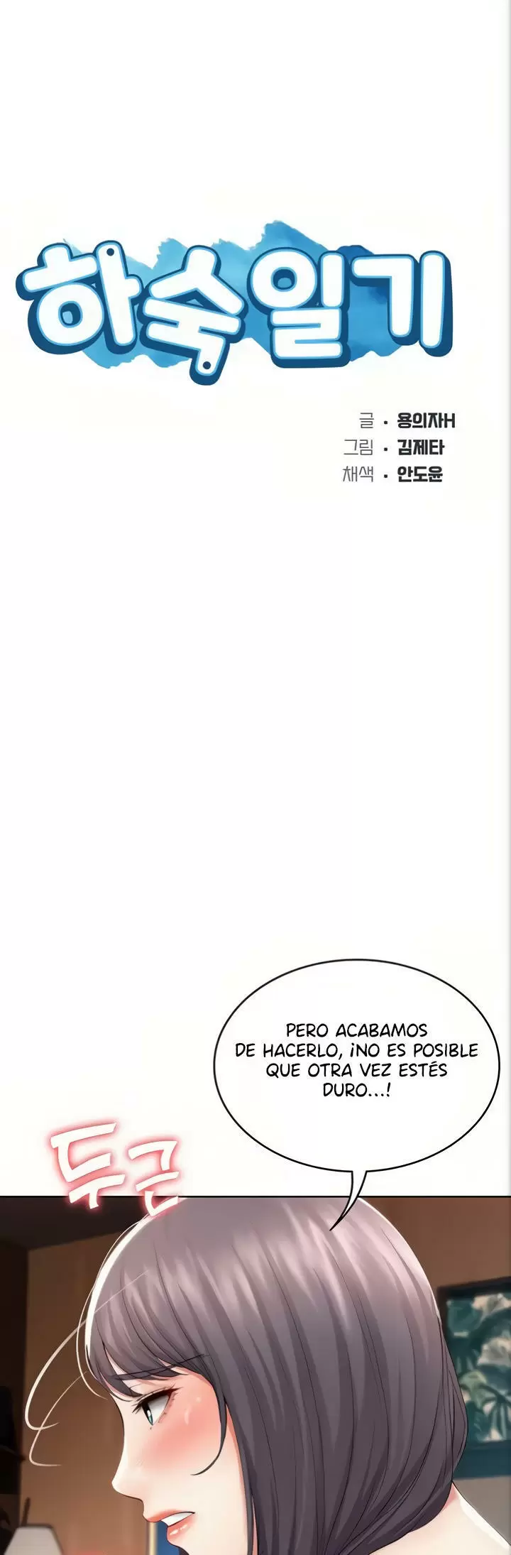 Dueña de la Pensión Capítulo 50 - Page 7