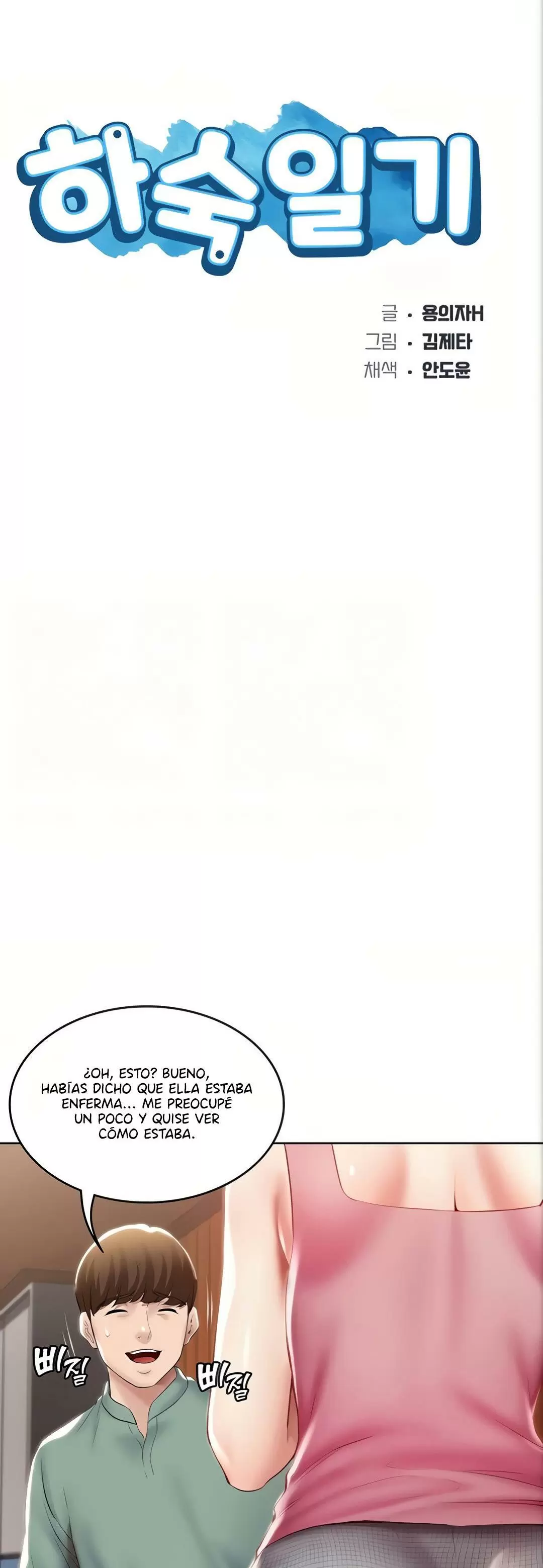 Dueña de la Pensión Capítulo 51 - Page 9