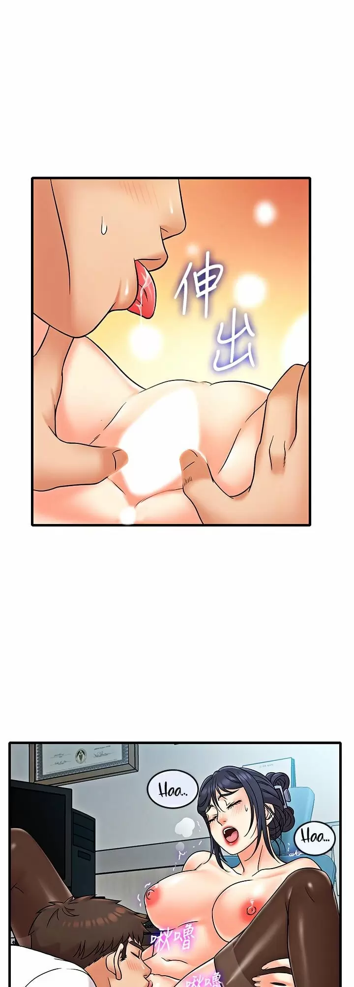 Suspicious Job Capítulo 10 - Page 8
