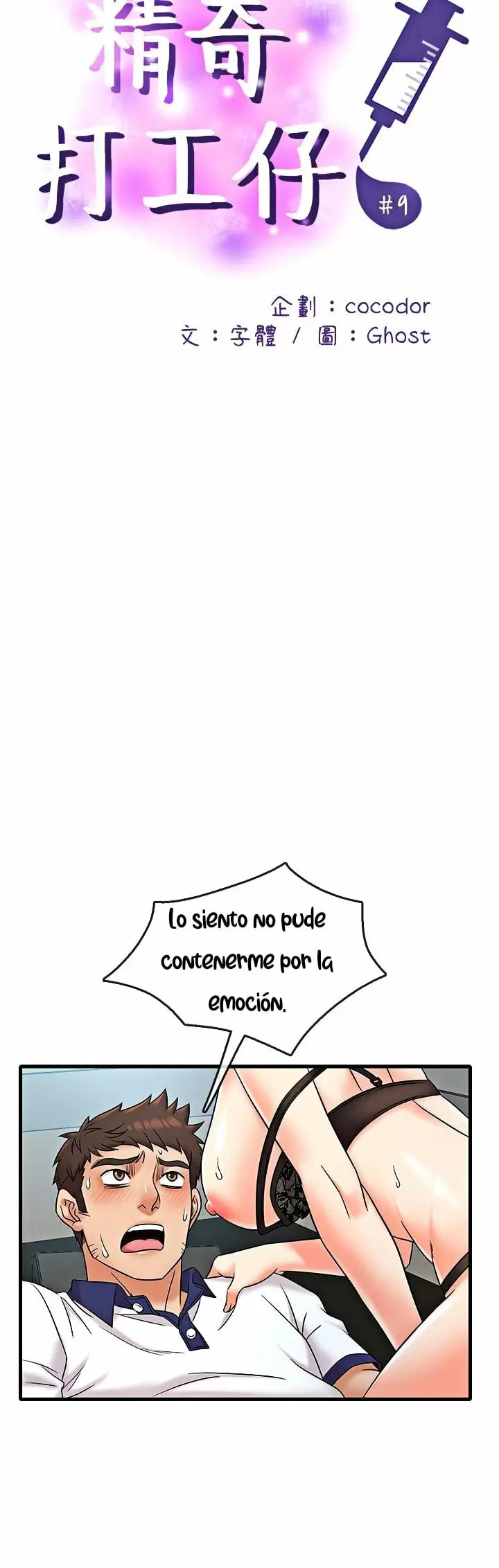 Suspicious Job Capítulo 9 - Page 10