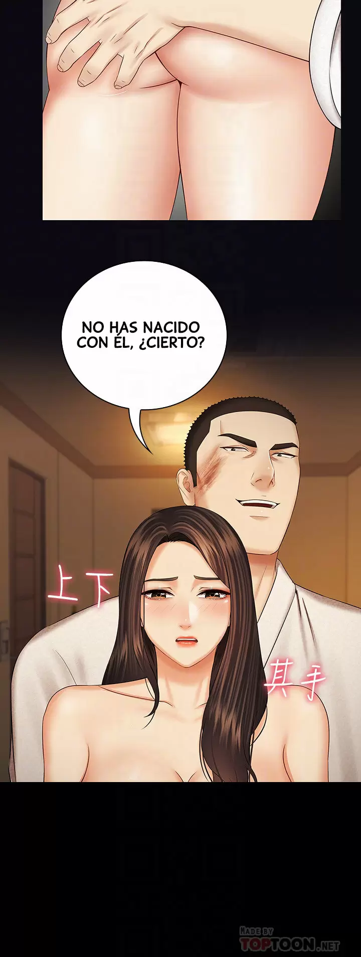 SISTER´S DUTY Capítulo 34 - Page 17