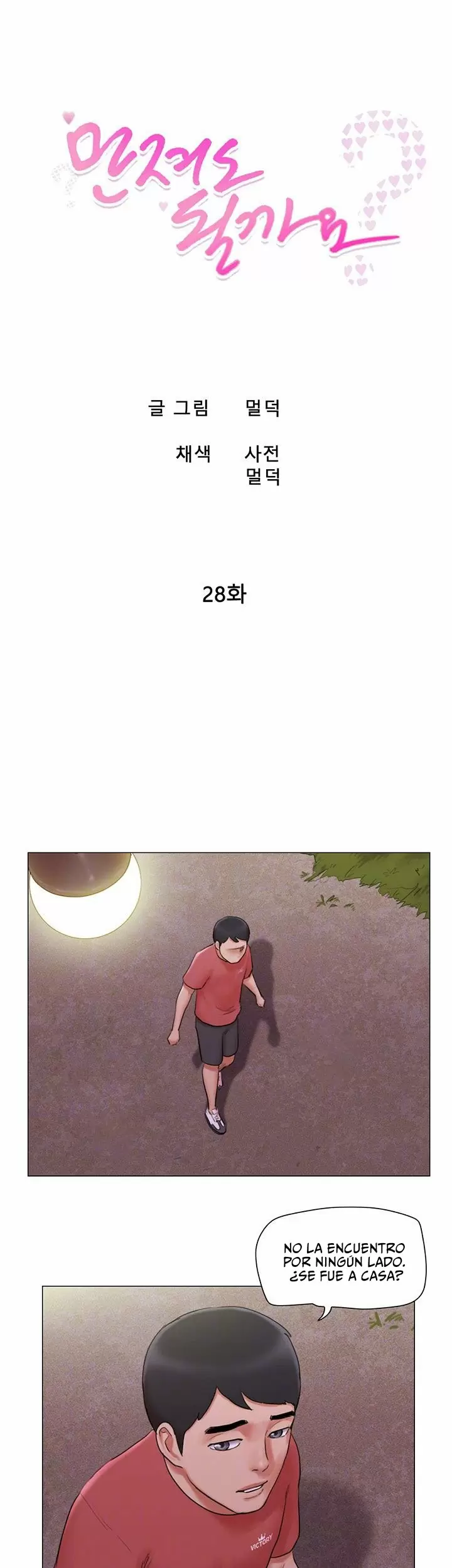 ¿Puedo Tocarlo? Capítulo 28 - Page 7