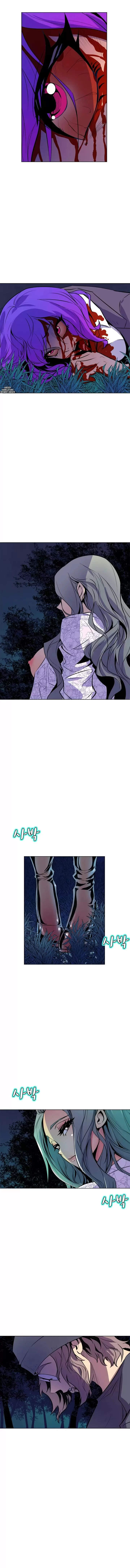Sahwa: Secret Commission Capítulo 57 - Page 6