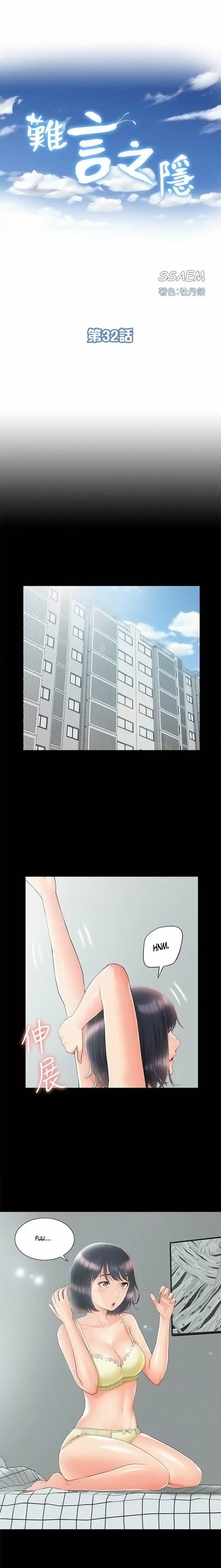 Ejaculation Capítulo 32 - Page 2