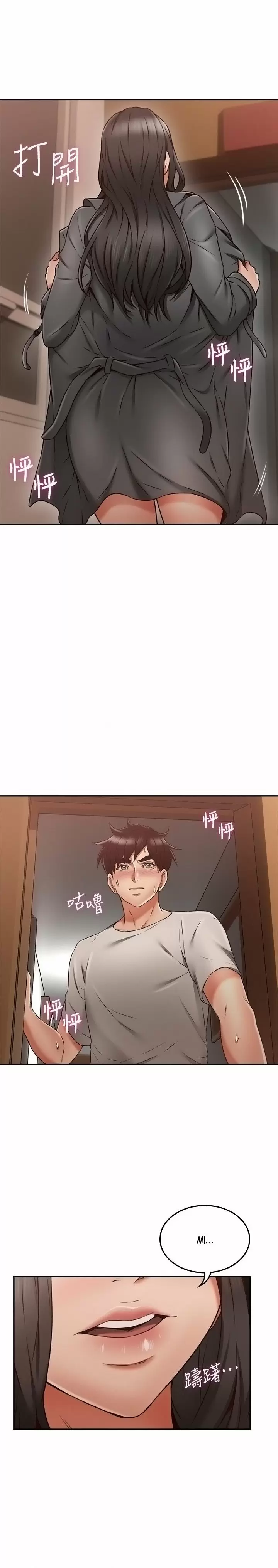 Necesito que me ayudes Capítulo 35 - Page 10
