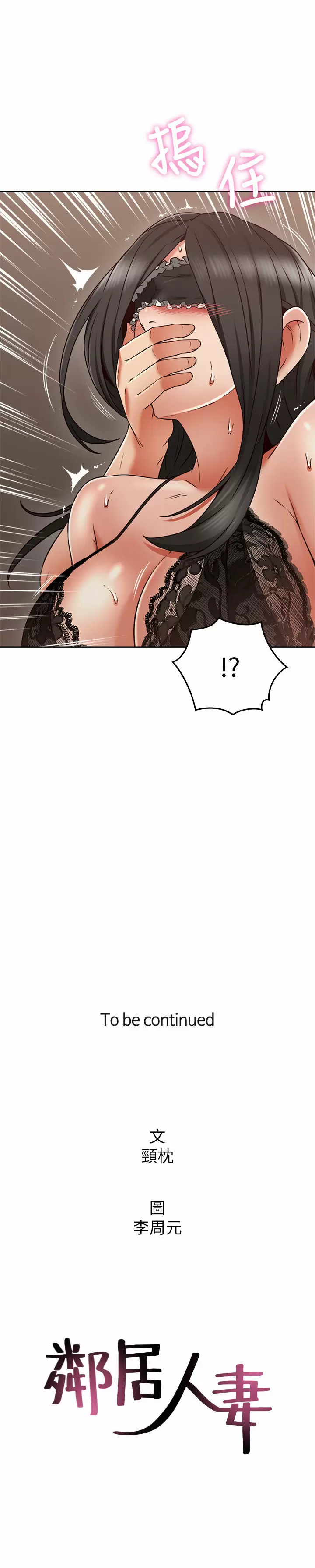 Necesito que me ayudes Capítulo 36 - Page 14