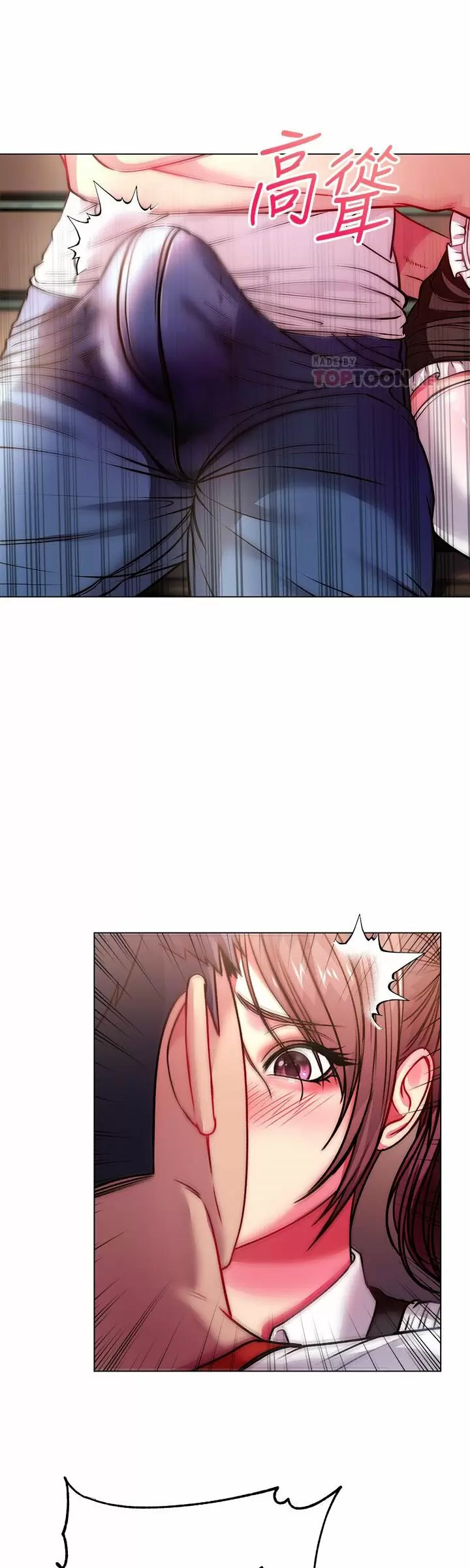 Eunhye Super Capítulo 77 - Page 14