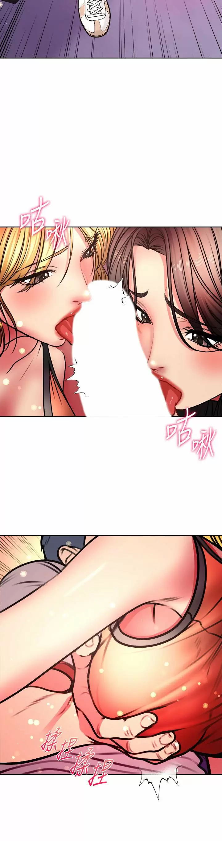 Eunhye Super Capítulo 81 - Page 23