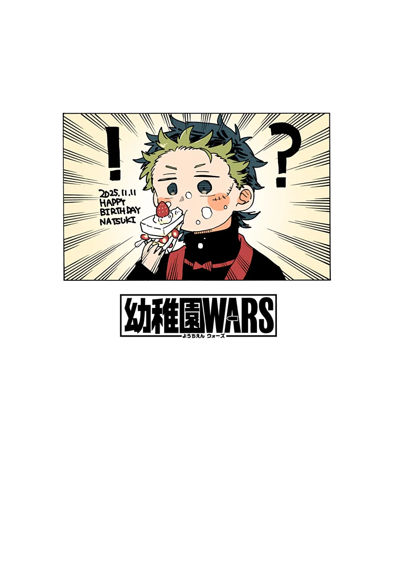 Youchien WARS Capítulo 119.5 - Page 26